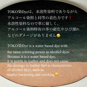 TOKO染Dye (黒 Black) 100ml【皮革用水溶性濃縮染料】