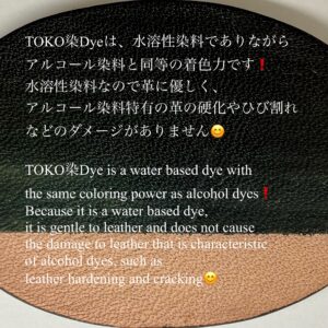 TOKO染Dye (黒檀 Onyx : 赤系黒) 100ml【皮革用水溶性濃縮染料】