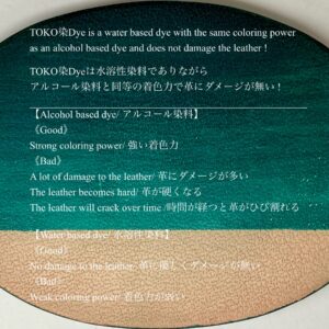 TOKO染Dye (Cyan ターコイズ) 100ml【Water Based Leather Dye】