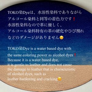 TOKO染Dye (青 Cerulean Blue) 100ml【皮革用水溶性濃縮染料】