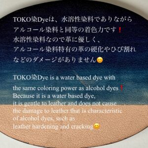 TOKO染Dye (紺 Dark Cerulean) 100ml【皮革用水溶性濃縮染料】