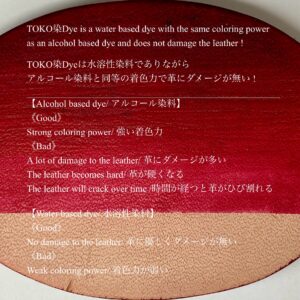 TOKO染Dye (赤 Red) 100ml【皮革用水溶性濃縮染料】