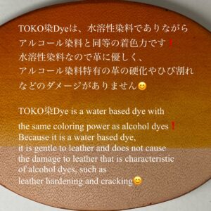 TOKO染Dye (黄 Yellow Orange) 100ml【皮革用水溶性濃縮染料】