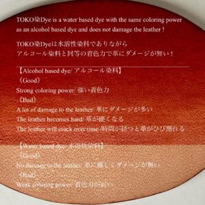 TOKO染Dye (Fulvoys 赤茶) 100ml【Water Based Leather Dye】