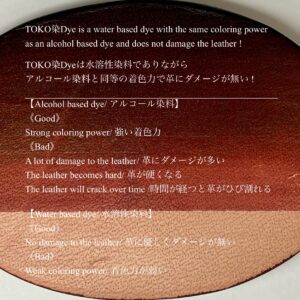 TOKO染Dye (Brown 茶) 100ml【Water Based Leather Dye】