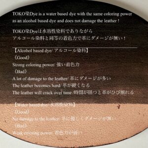 TOKO染Dye (Russet 焦茶) 100ml【Water Based Leather Dye】