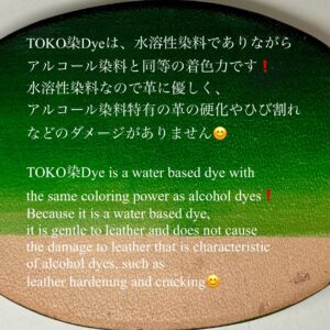 TOKO染Dye (Apple Green 緑) 100ml【Water Based Leather Dye】