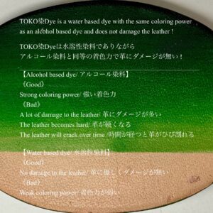 TOKO染Dye (緑 Apple Green) 100ml【皮革用水溶性濃縮染料】