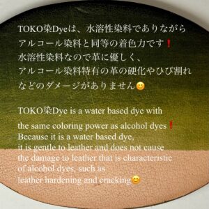 TOKO染Dye (ワサビ Heart Gold Olive) 100ml【皮革用水溶性濃縮染料】