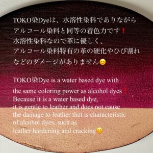 TOKO染Dye (ボルドー Tyrian Purple) 100ml【皮革用水溶性濃縮染料】