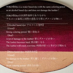 TOKO染Dye (Tyrian Purple ボルドー) 100ml【Water Based Leather Dye】