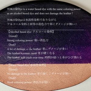 TOKO染Dye (Indigo 紫) 100ml【Water Based Leather Dye】