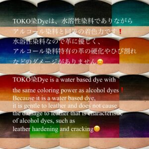 TOKO染Dye (19色) 100ml×19・TOKO強靭コート (2種類) 100ml×2【10%off !】¥14280→¥12852 !