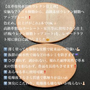 【無料サンプル】TOKO強靭コート (艶消し/ Matte)