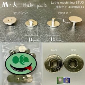 【OKA Factory】Lathe machining STUD (Specially designed for Spring snap) M (Nickel plate)