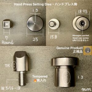 ハンドプレス打駒 (R 角ピラミッドカシメ 小 7mm)