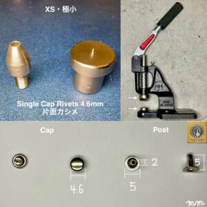 ハンドプレス打駒 (片面カシメ 極小 4.6mm)