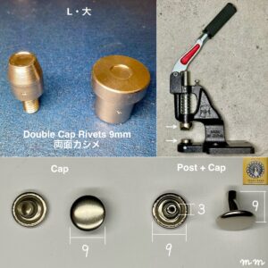 ハンドプレス打駒 (両面カシメ 大 9mm)
